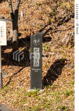 【長野県】 戸隠神社火之御子社 【長野県】 戸隠神社火之御子社 86845135