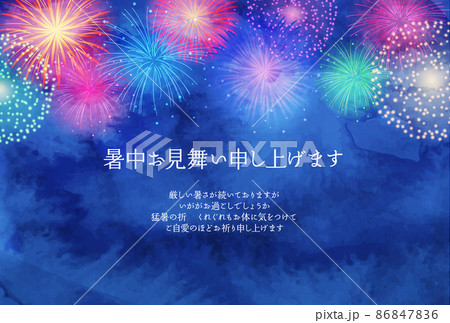 打ち上げ花火のベクターイラスト背景(暑中見舞い) 86847836