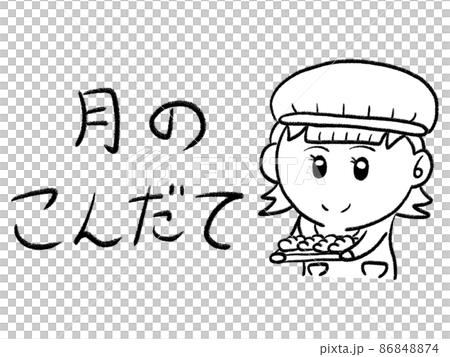 学校向け給食献立素材2のイラスト素材