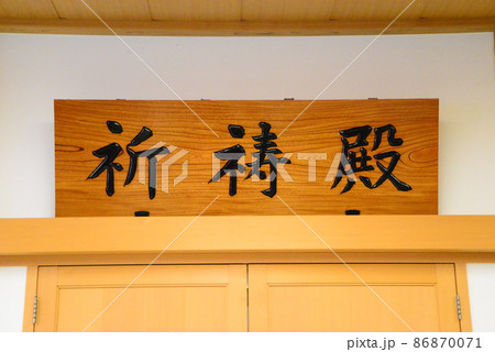 関東一円の守り神、氷川神社 関東一円の守り神、氷川神社 86870071