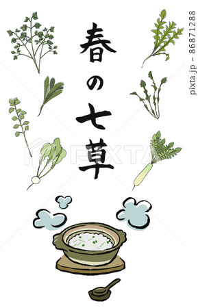 七草粥七草セット土鍋 86871288