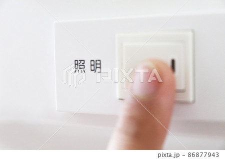 照明スイッチ 86877943