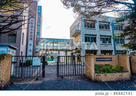 東京大学教育学部附属中等教育学校 東京大学教育学部附属中等教育学校 86882591