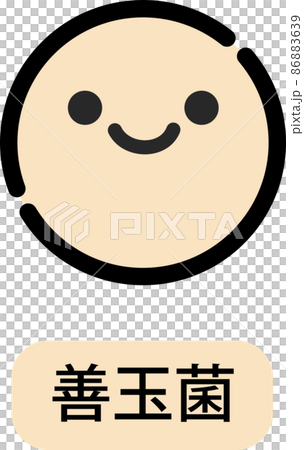 腸内環境のイラスト 86883639