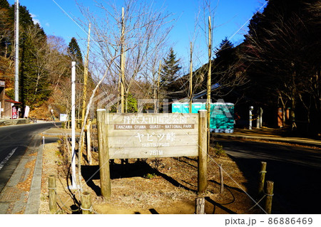 神奈川　丹沢　ヤビツ峠 86886469
