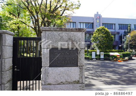 筑波大学附属駒場中学校・高等学校 86886497