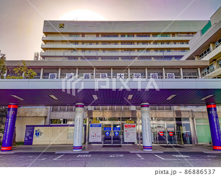 慶應義塾大学病院 慶應義塾大学病院 86886537