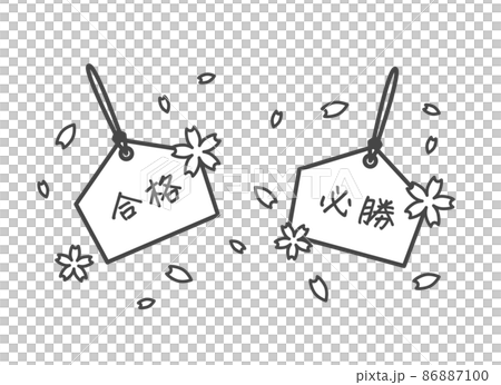 合格・必勝　絵馬のイラスト 86887100