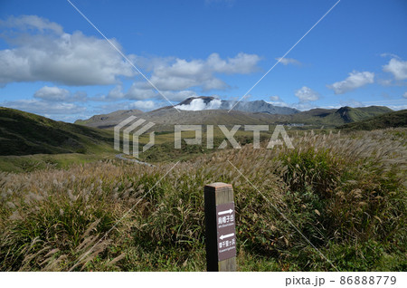 阿蘇中岳、噴煙、草千里から 阿蘇中岳、噴煙、草千里から 86888779