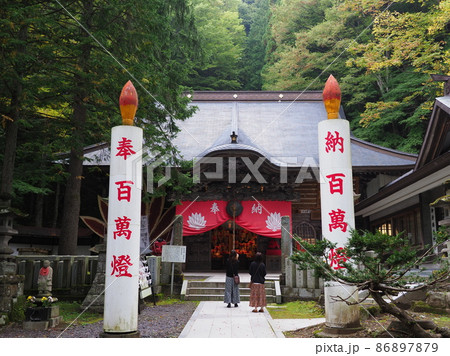 群馬・迦葉山　迦葉山龍華院弥勒護国寺 86897879