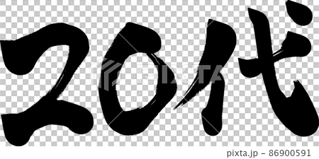 20's 20's brush character illustration 86900591