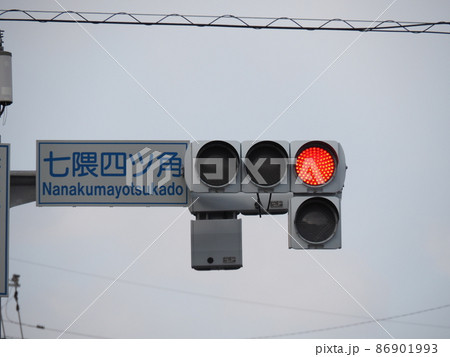 福岡地下鉄　七隈線　七隈駅と周辺 86901993