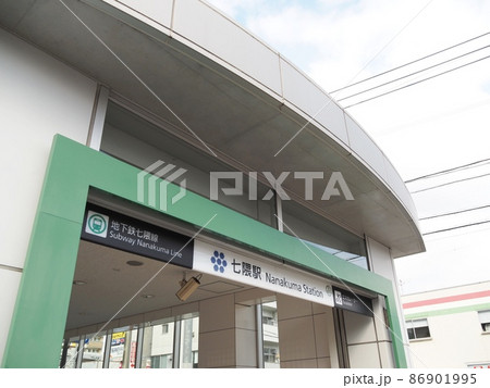 福岡地下鉄　七隈線　七隈駅と周辺 86901995