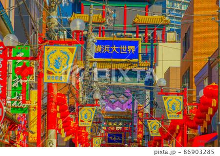 横浜元町中華街 横浜元町中華街 86903285