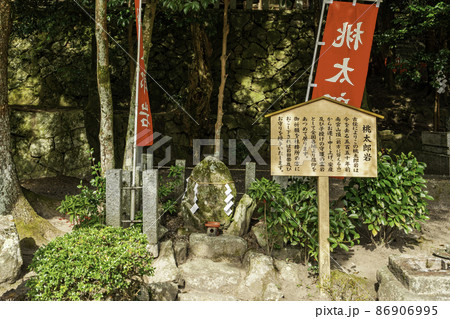 敢國神社　桃太郎岩　三重県伊賀市 86906995