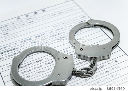 供述調書と手錠・取調逮捕イメージ 86914560