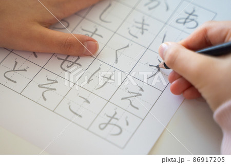 ひらがなの練習 ひらがなの練習 86917205