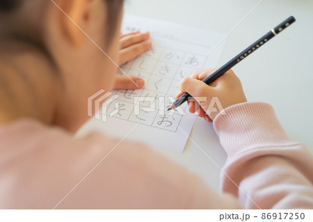 ひらがなの練習 86917250
