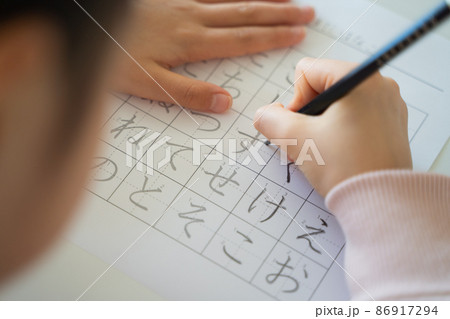 ひらがなの練習 ひらがなの練習 86917294