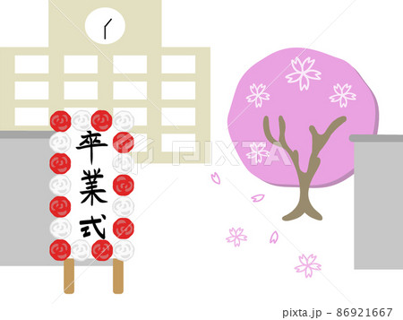 卒業式の学校と桜イラスト 卒業式の学校と桜イラスト 86921667
