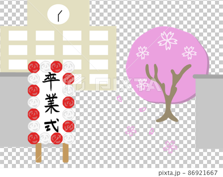 卒業式の学校と桜イラスト 卒業式の学校と桜イラスト 86921667