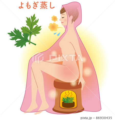 よもぎ蒸し　美容　妊活　温活　美活 86930435