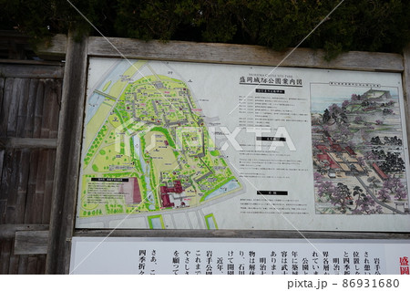 石垣が見事な盛岡城跡公園 86931680