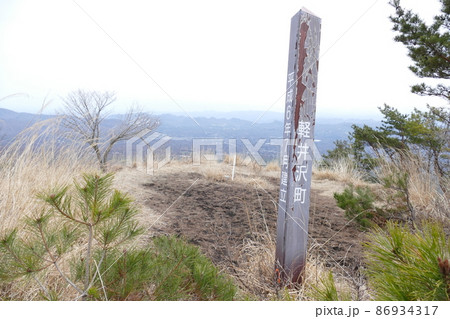 浅間山　追分宿から登る、石尊山ハイキング道　石尊山山頂　2016年4月 86934317