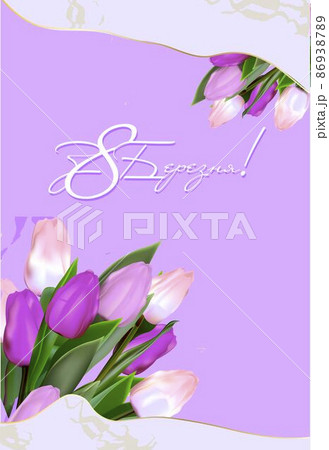 Women's Day March 8 holiday card. Spring flower vector illustration. Greeting realistic tulip flowers template, Lettering in Ukrainian since March 8, international women's day concept, modern party Women's Day March 8 holiday card. Spring flower vector illustration. Greeting realistic tulip flowers template, Lettering in Ukrainian since March 8, international women's day concept, modern party 86938789