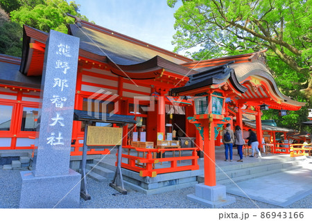 【和歌山県】晴天下の熊野那智大社　礼殿 86943166