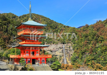 【和歌山県】快晴下の青岸渡寺三重塔と那智の滝（熊野那智大社） 86943195