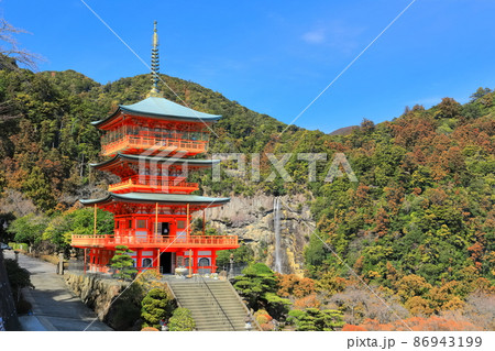 【和歌山県】快晴下の青岸渡寺三重塔と那智の滝（熊野那智大社） 86943199