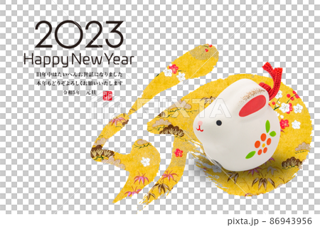 2023年賀 86943956