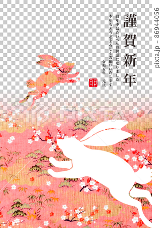 2023 New Year 86944056