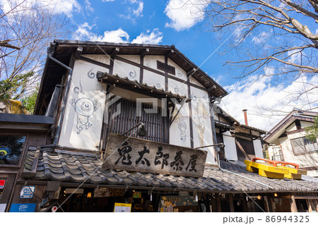 鬼太郎茶屋 調布市深大寺 86944325