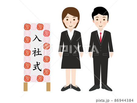 入社式 86944384