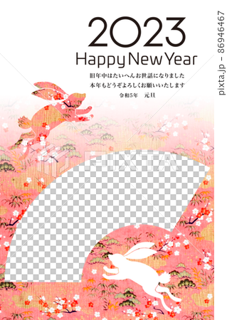 2023 New Year 2023 New Year 86946467