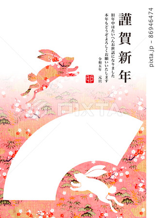 2023年賀 2023年賀 86946474