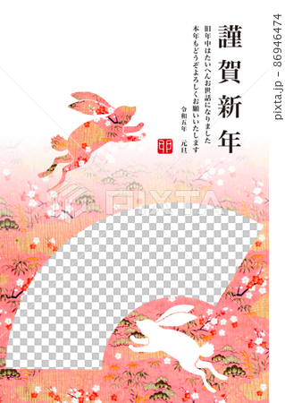 2023年賀 2023年賀 86946474