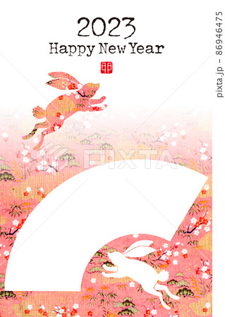 2023年賀 86946475