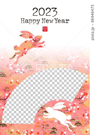 2023年賀 86946475