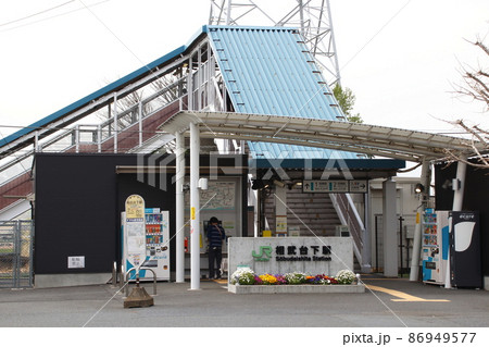 相模線　相武台下駅にて 86949577