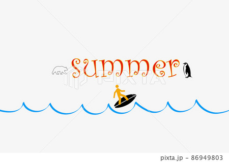 夏の波 夏の波 86949803