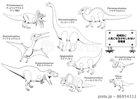パラサウロロフスを含む恐竜達　線画 86954111