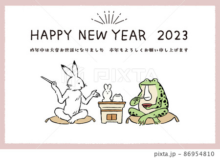 2023年 年賀状 鳥獣戯画 うさぎとカエルがお餅を焼く 