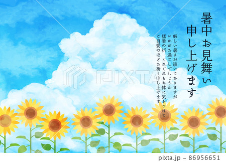 ひまわり畑と青空と入道雲の夏の水彩のベクターイラスト背景のイラスト素材