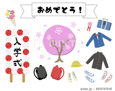 入学式のイラストセット 入学式のイラストセット 86956946