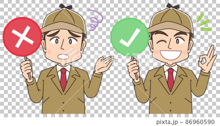 探偵のイラスト 86960590