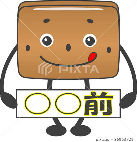 kanpan2_p024 86963729