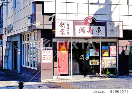 ますやパン 満寿屋本店 (北海道帯広市) ますやパン 満寿屋本店 (北海道帯広市) 86969572